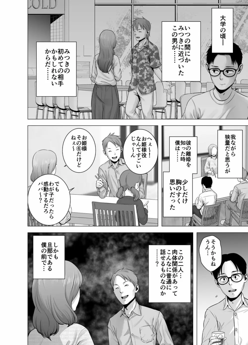 無題のドキュメント2 - page25