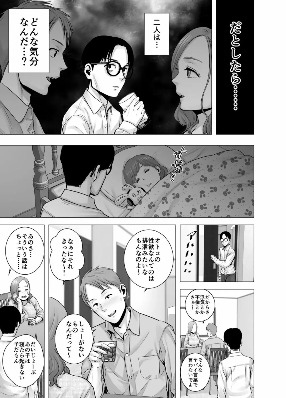 無題のドキュメント2 - page26