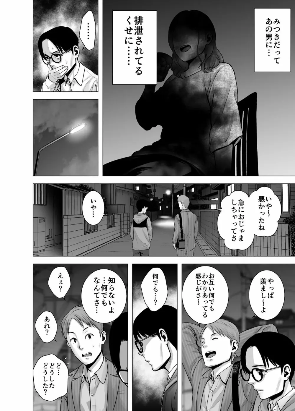 無題のドキュメント2 - page27