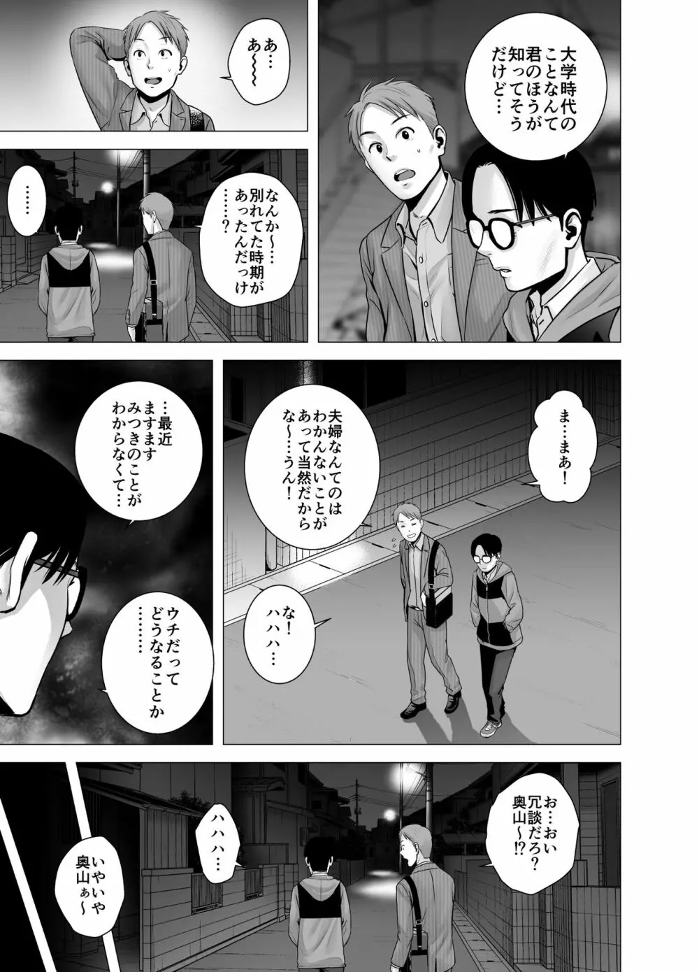 無題のドキュメント2 - page28