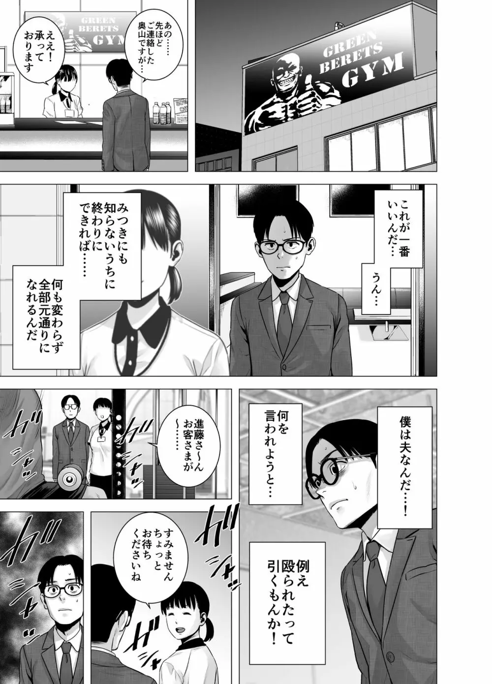 無題のドキュメント2 - page30