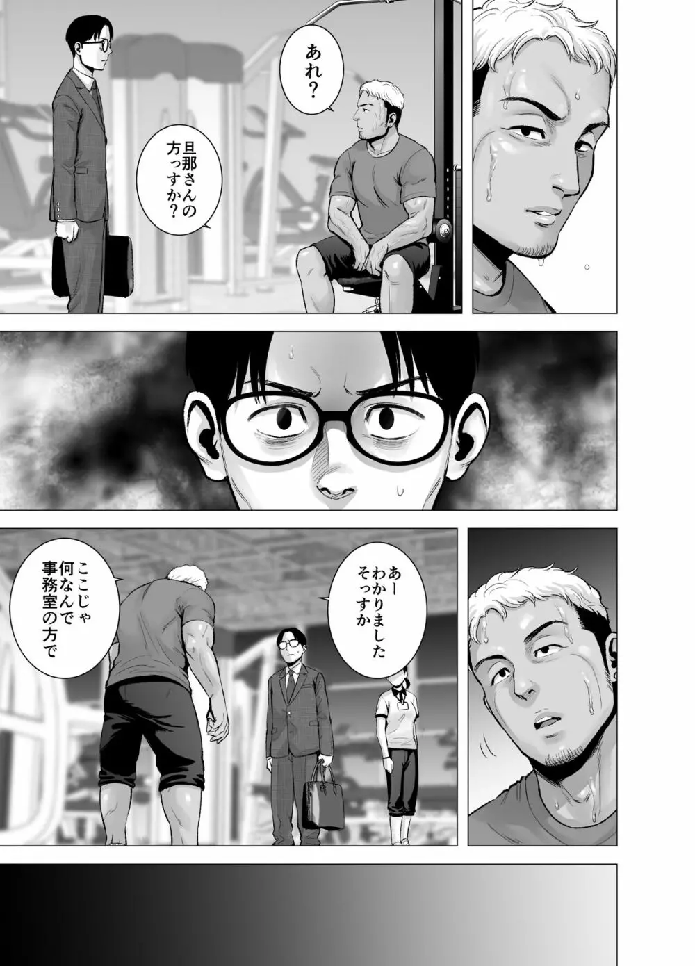 無題のドキュメント2 - page32