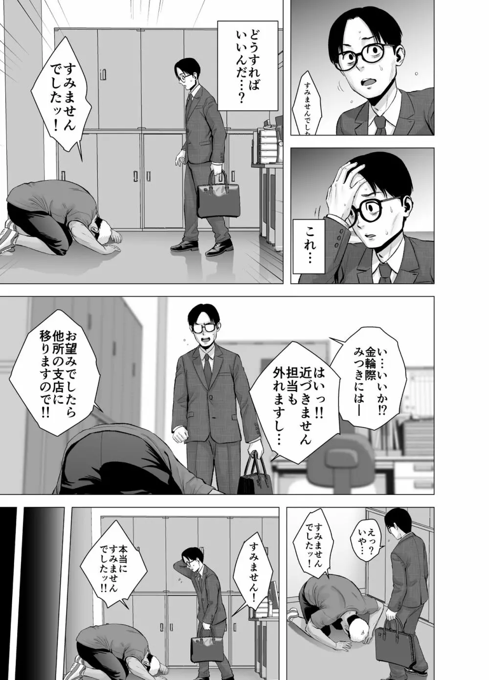 無題のドキュメント2 - page34