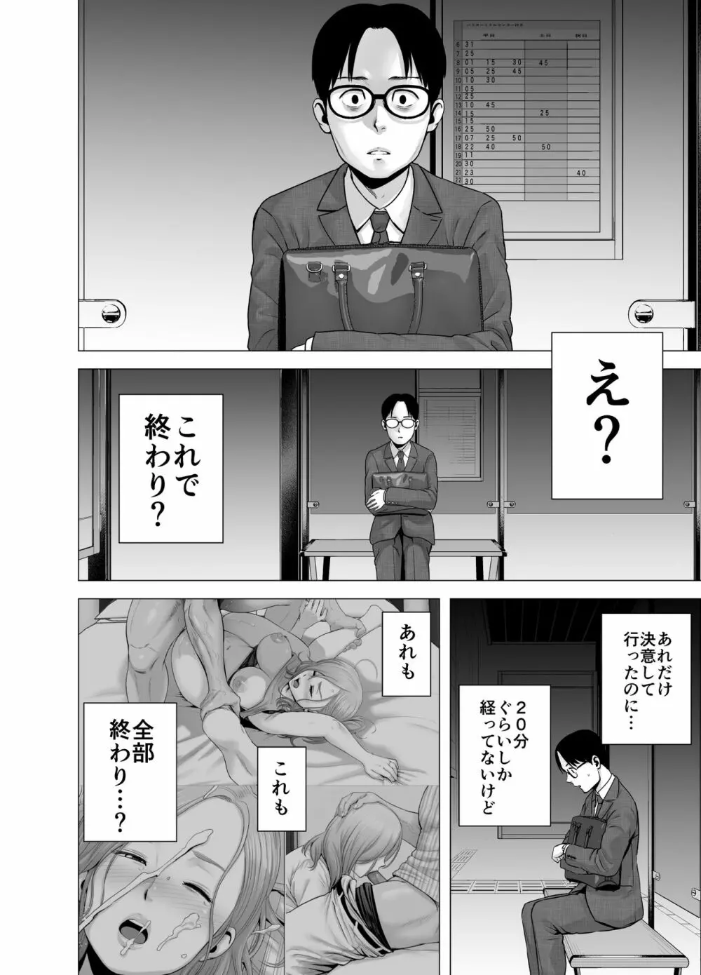 無題のドキュメント2 - page35