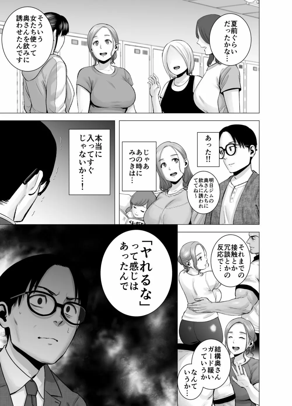 無題のドキュメント2 - page40