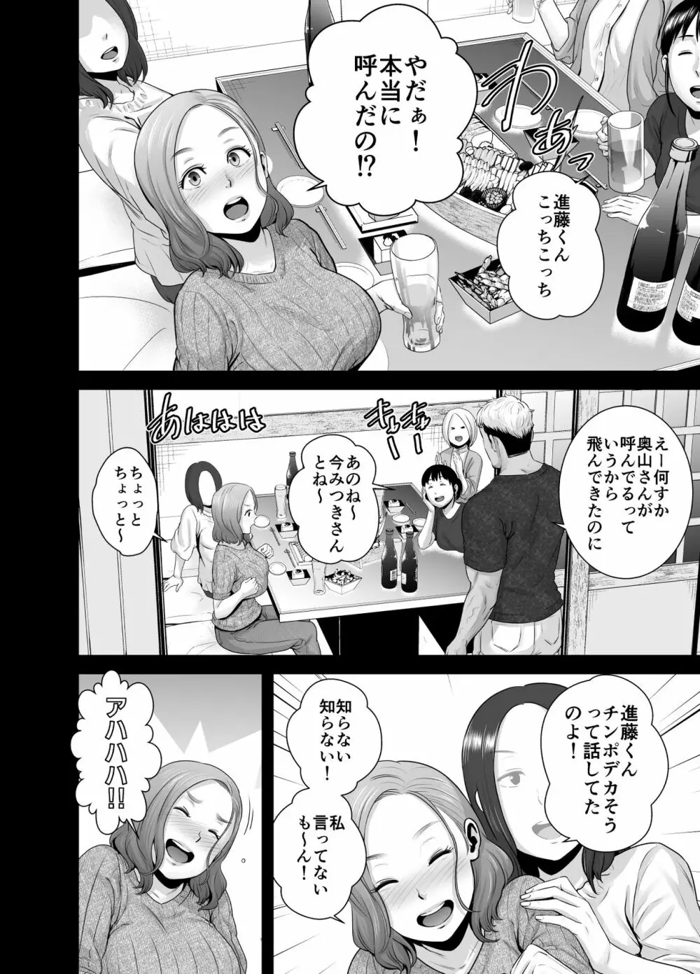 無題のドキュメント2 - page41