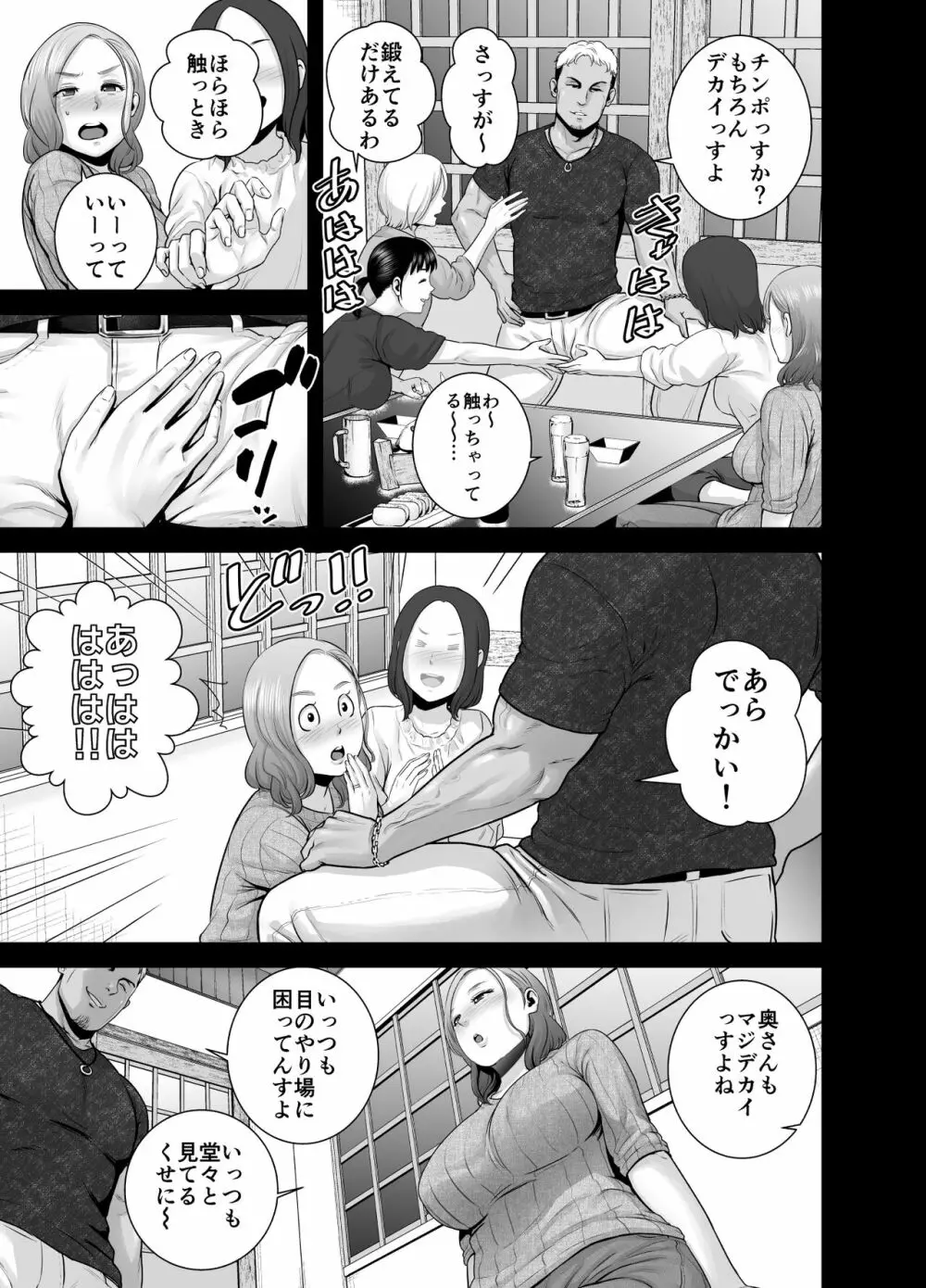 無題のドキュメント2 - page42