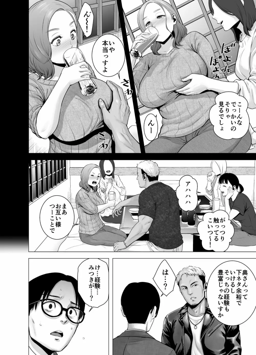 無題のドキュメント2 - page43