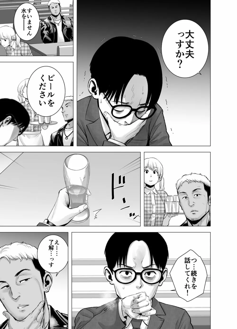 無題のドキュメント2 - page46