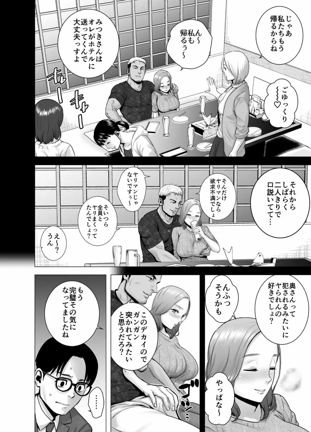 無題のドキュメント2 - page47