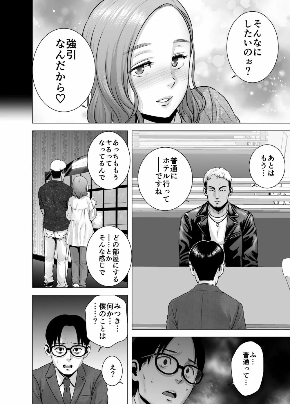 無題のドキュメント2 - page49