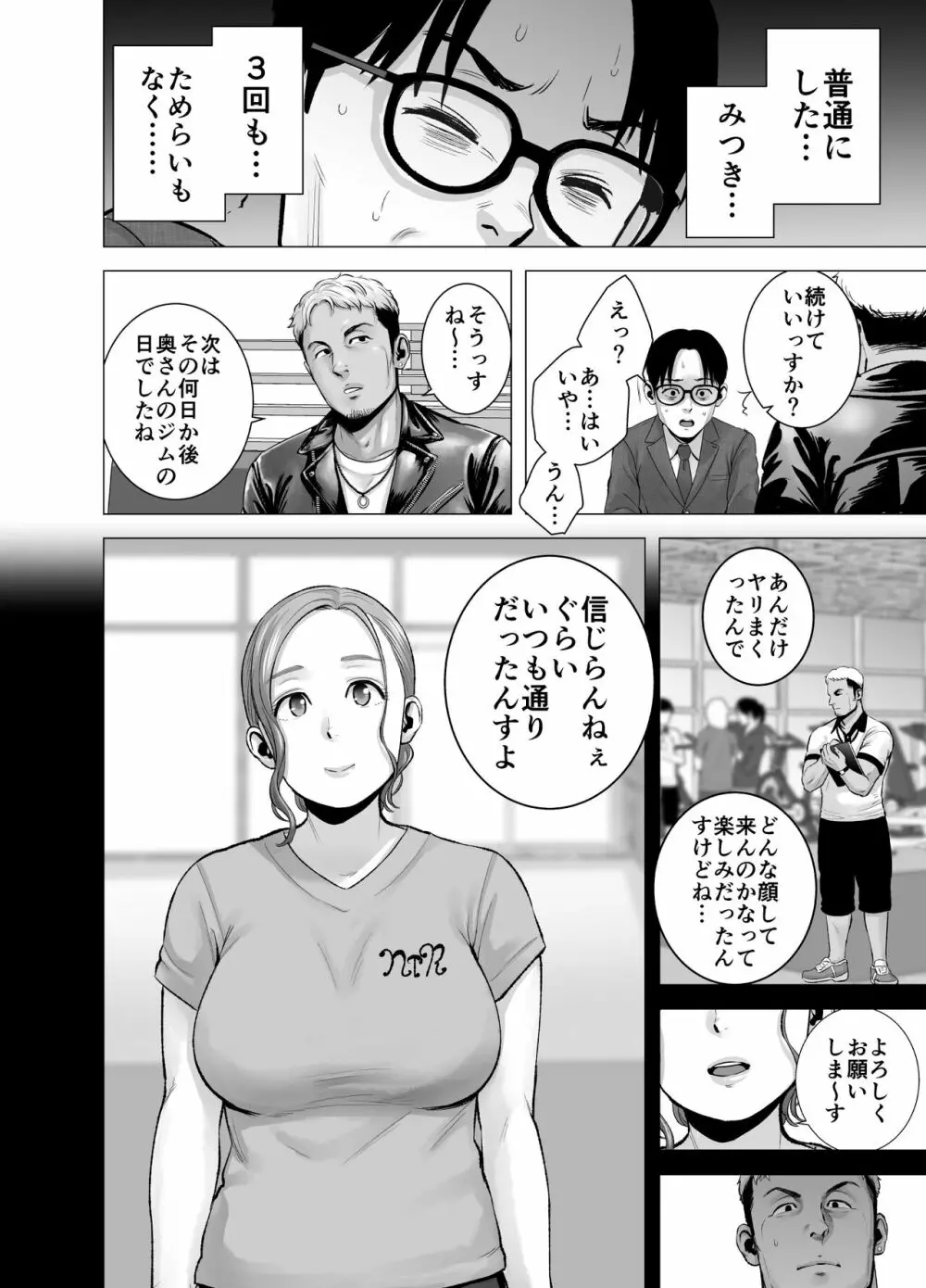 無題のドキュメント2 - page61