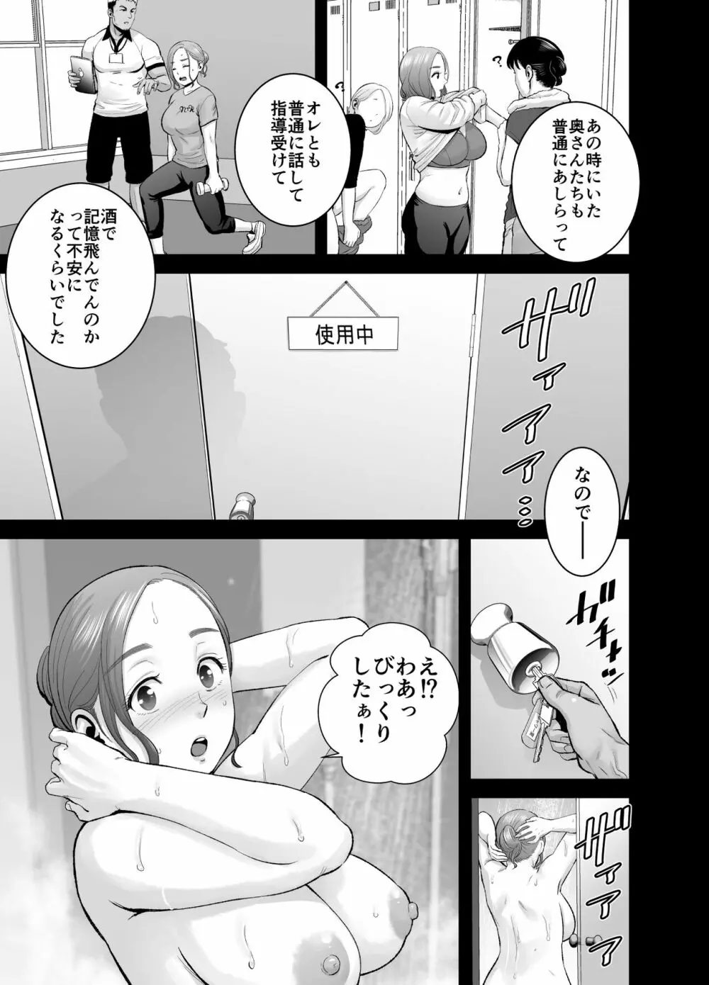 無題のドキュメント2 - page62