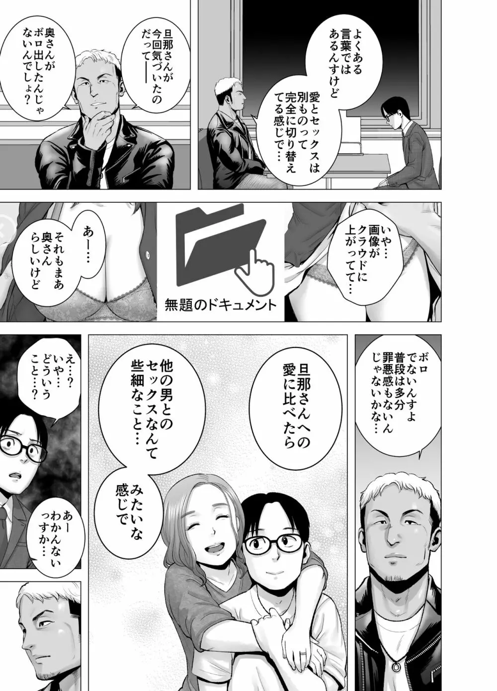 無題のドキュメント2 - page64