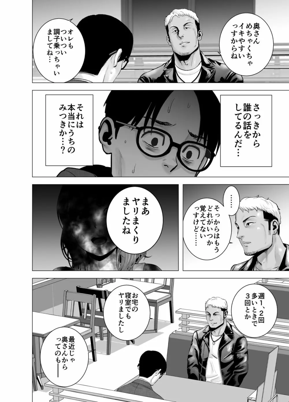 無題のドキュメント2 - page67