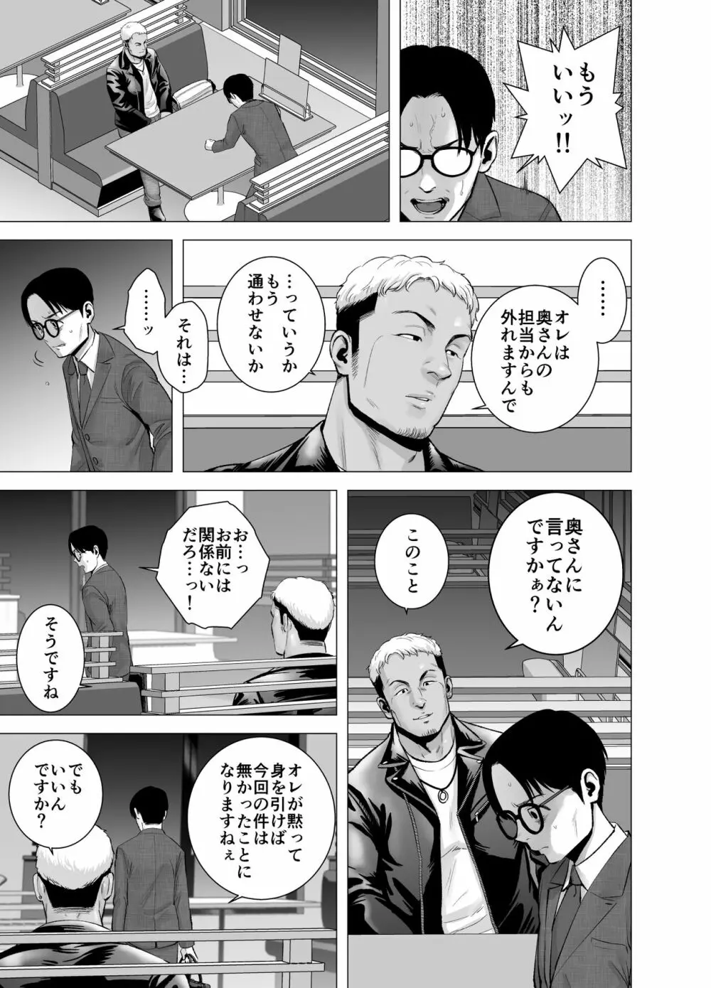 無題のドキュメント2 - page68