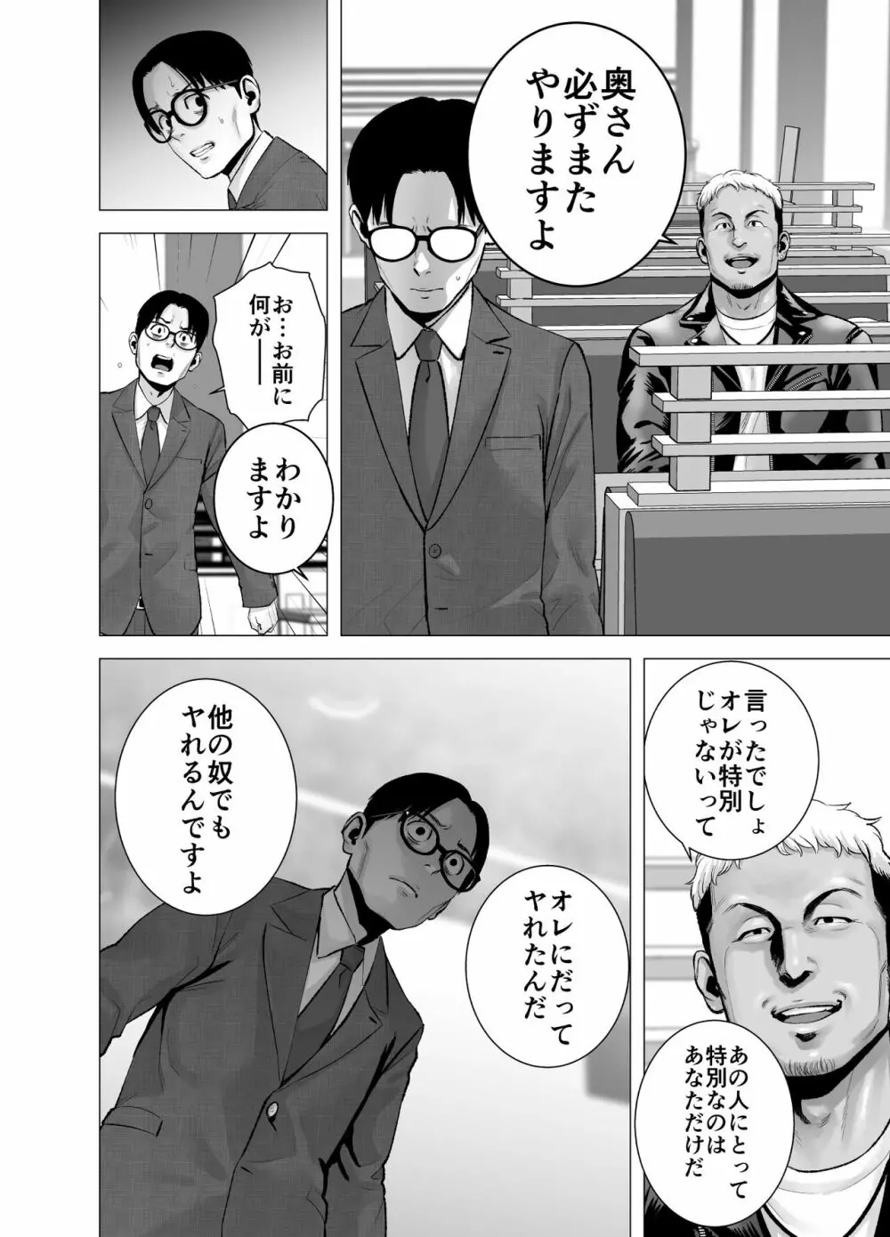 無題のドキュメント2 - page69