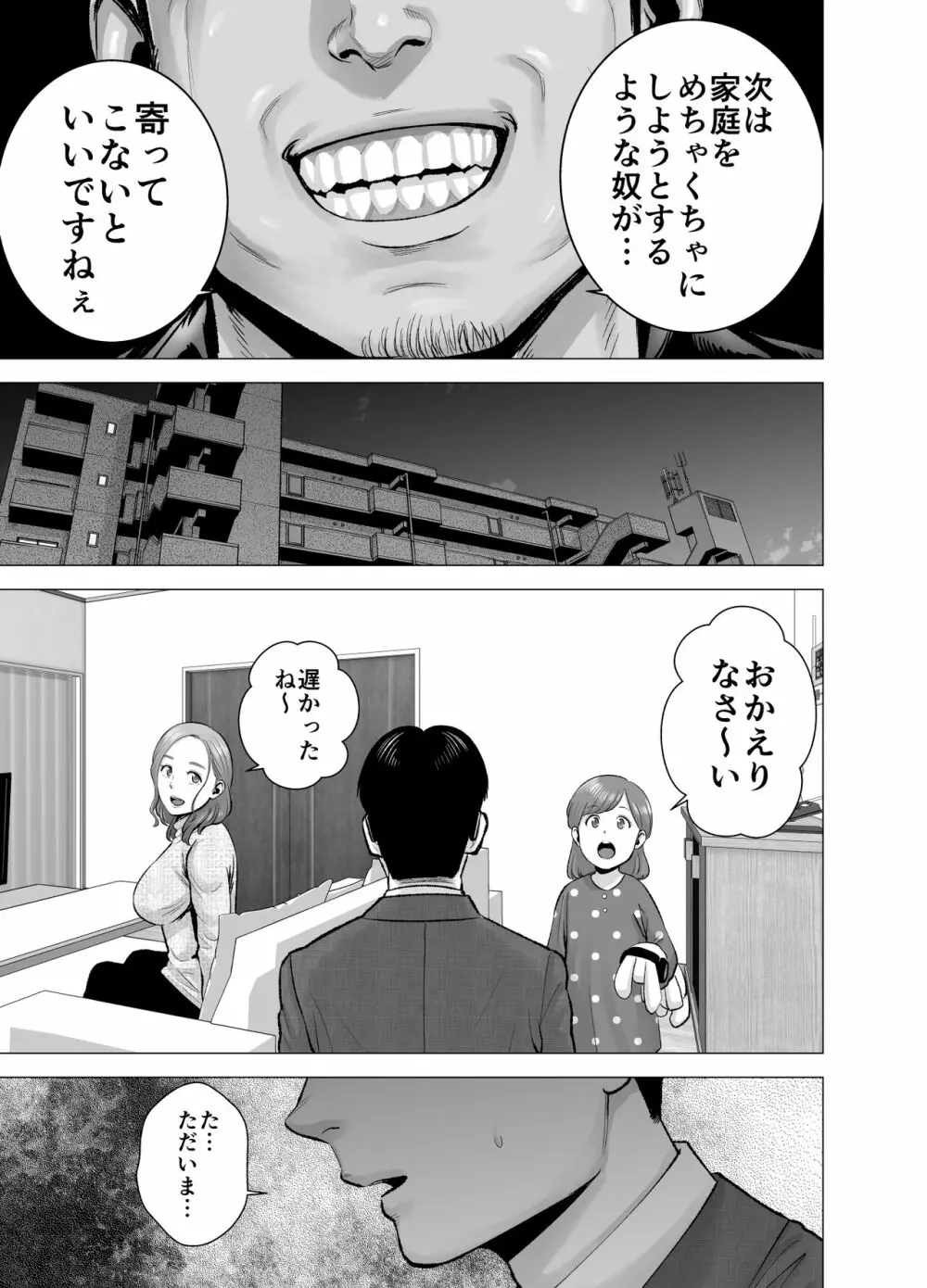 無題のドキュメント2 - page70