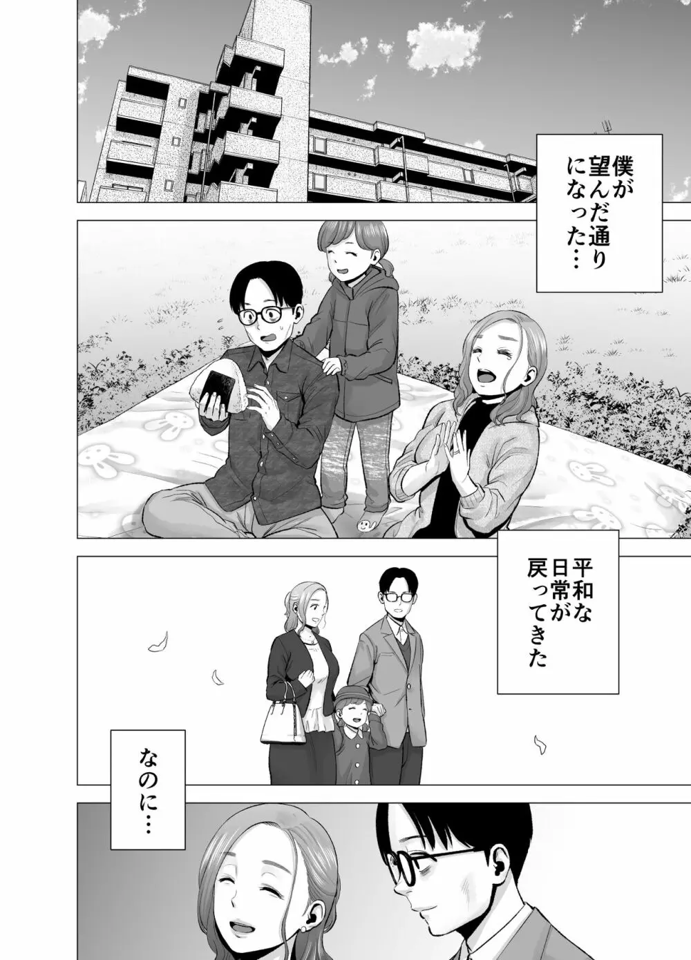 無題のドキュメント2 - page71