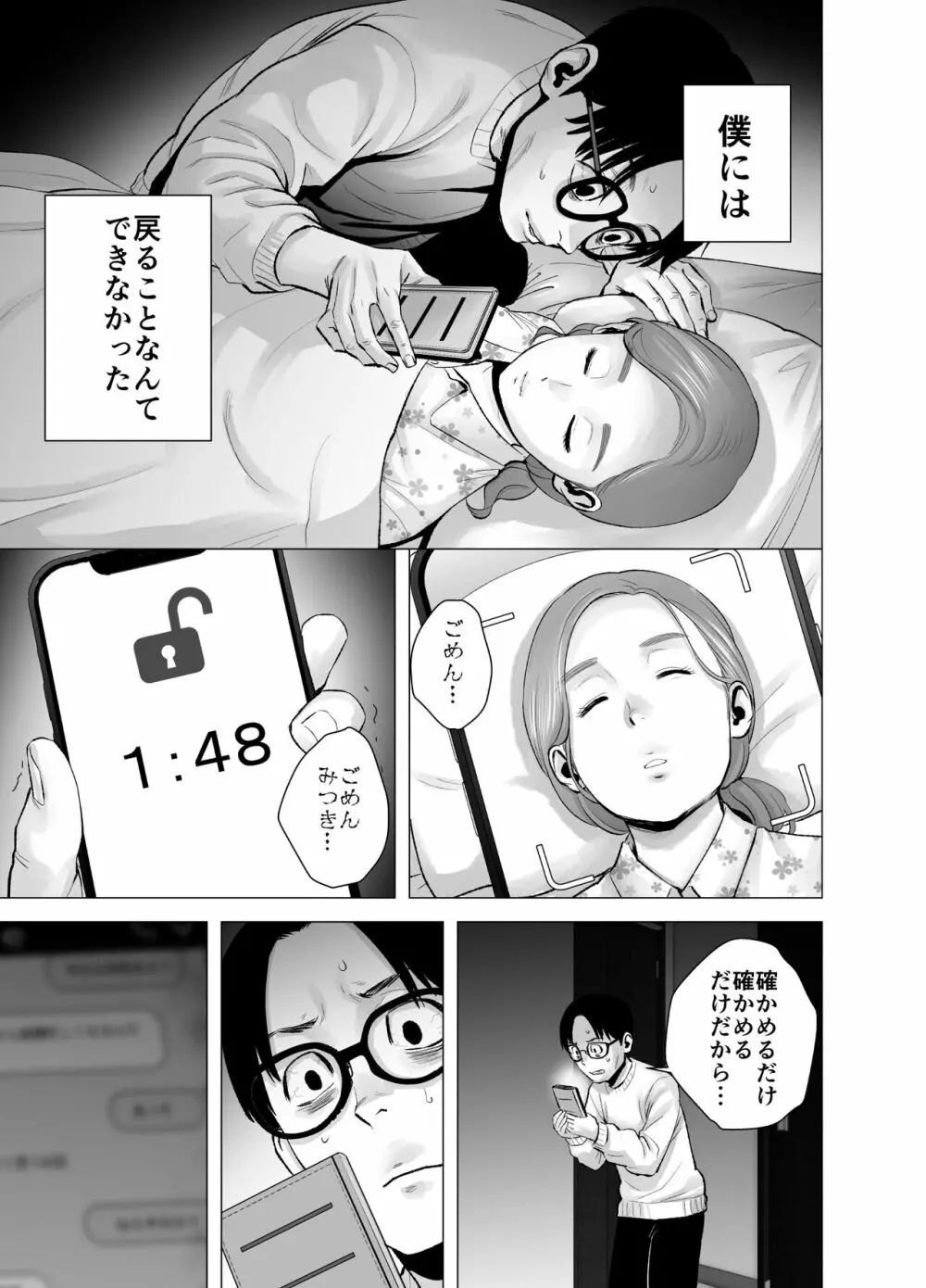 無題のドキュメント2 - page72