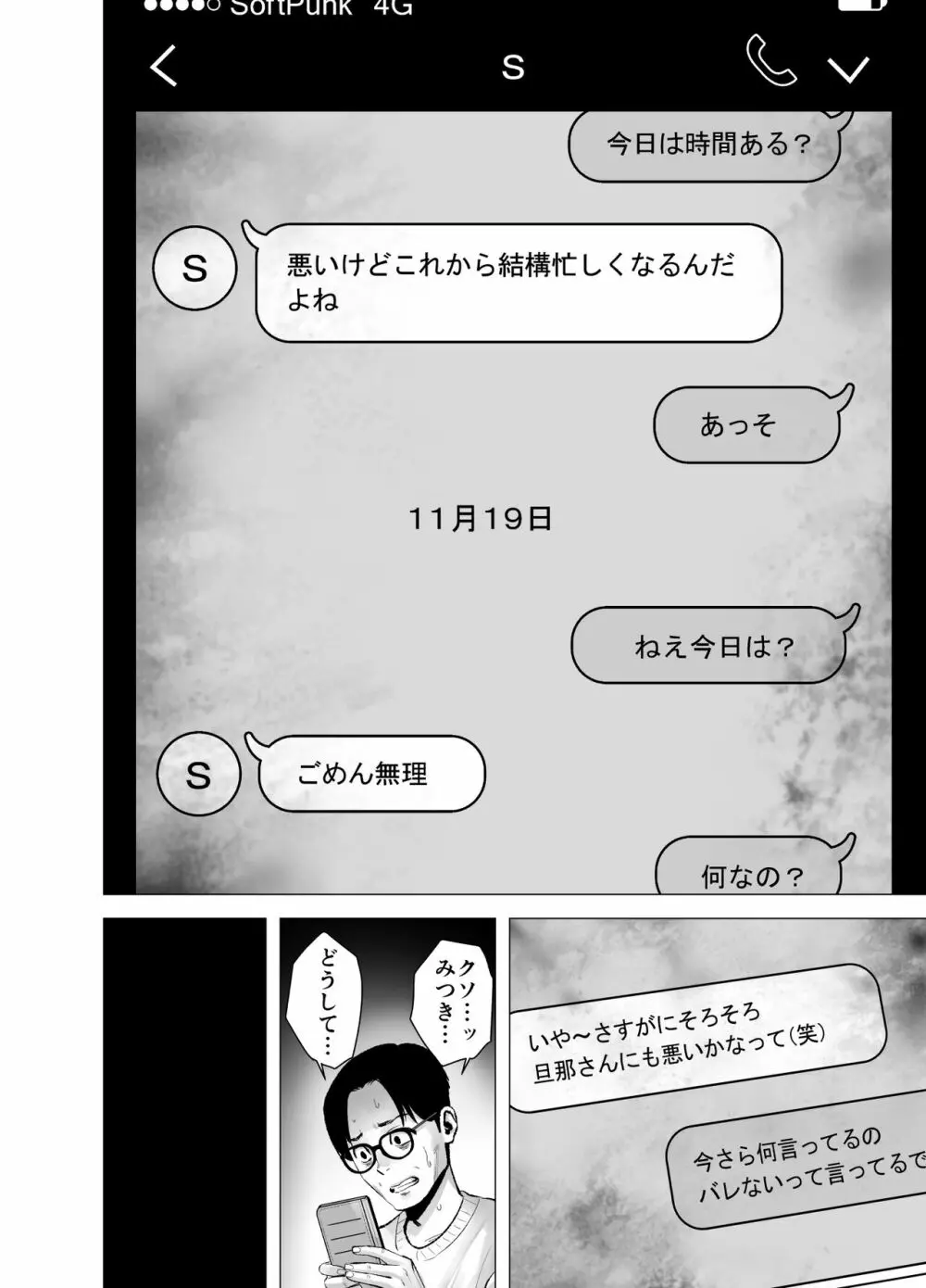 無題のドキュメント2 - page73