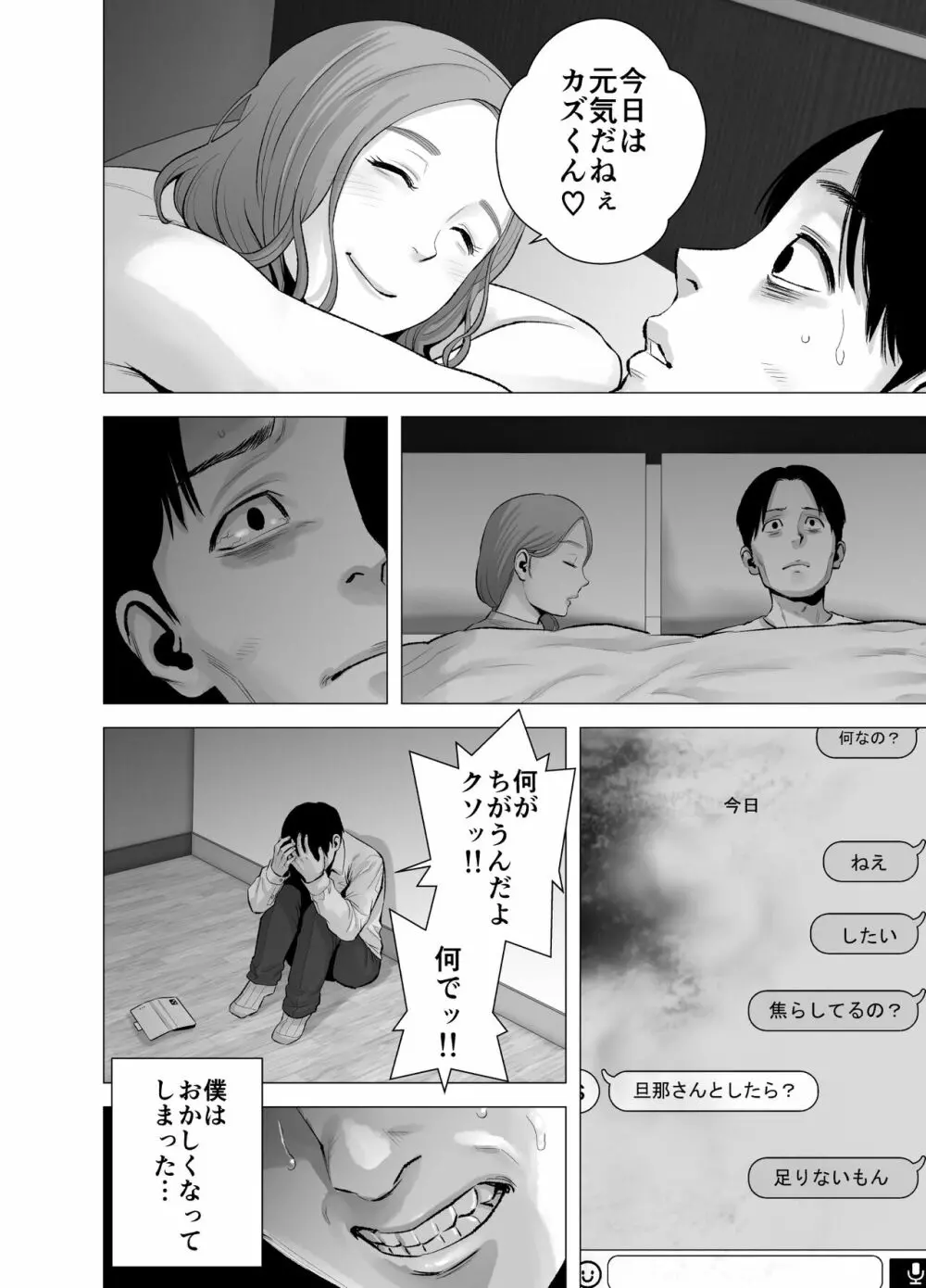 無題のドキュメント2 - page75