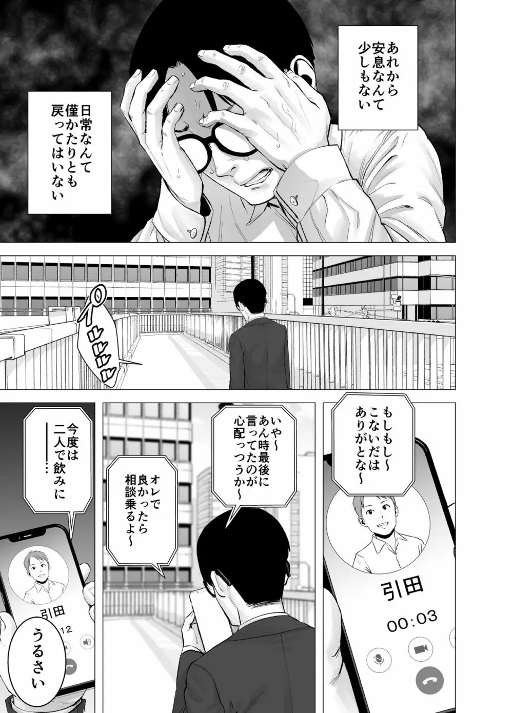 無題のドキュメント2 - page76