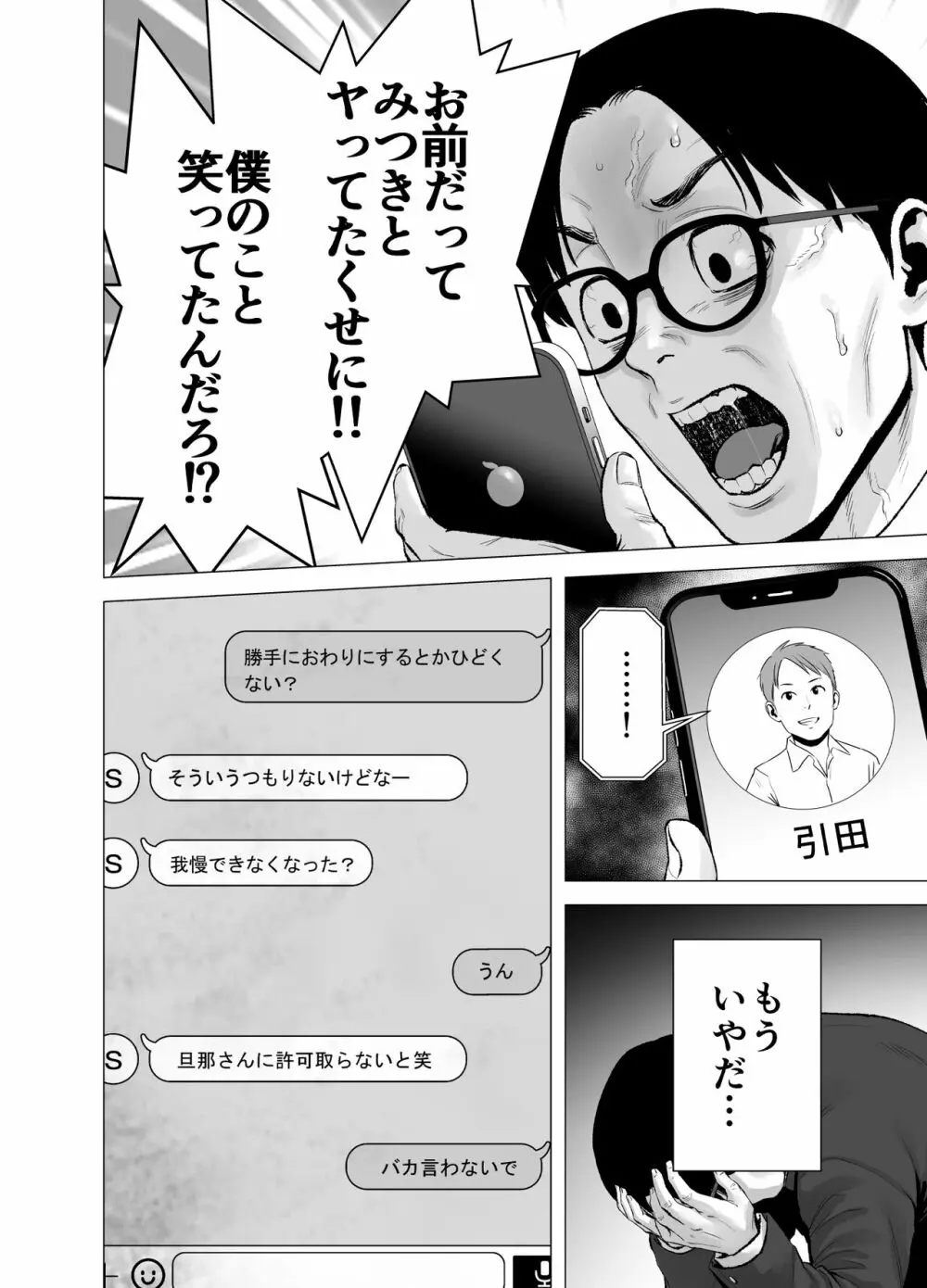 無題のドキュメント2 - page77