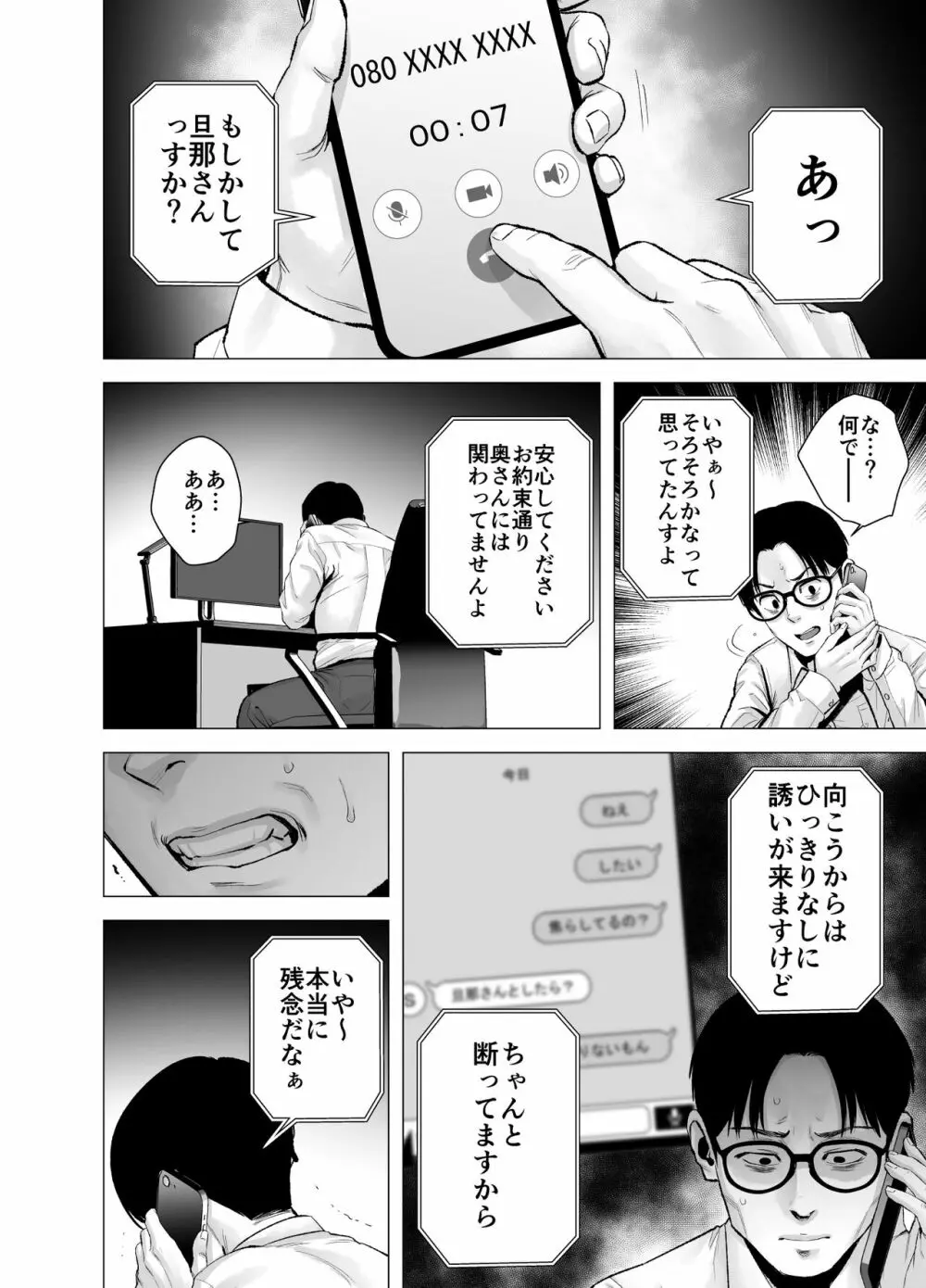 無題のドキュメント2 - page79