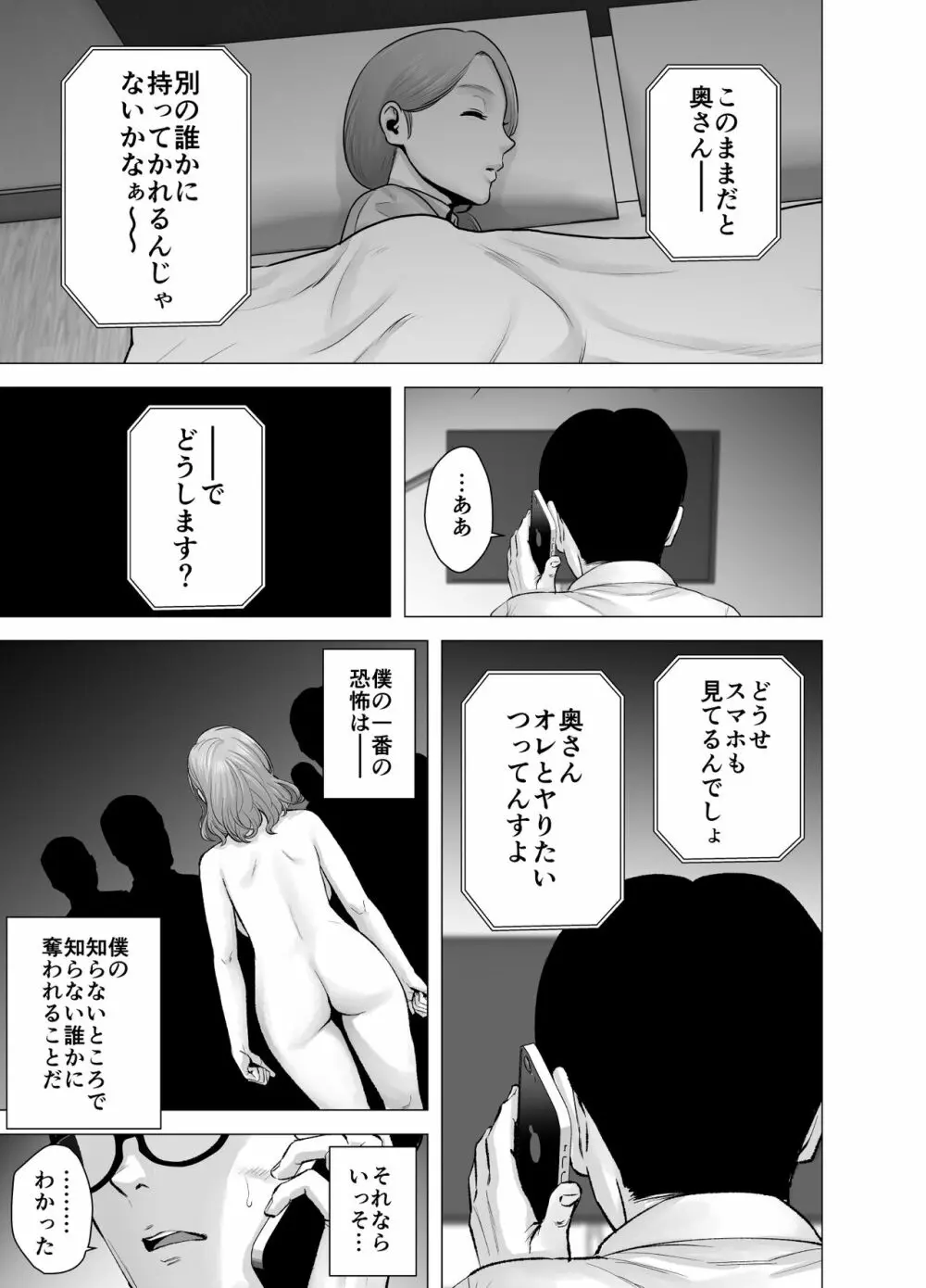 無題のドキュメント2 - page80