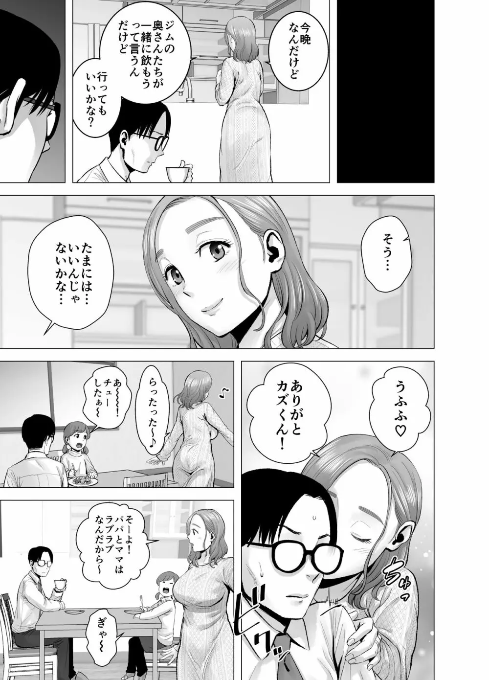 無題のドキュメント2 - page82