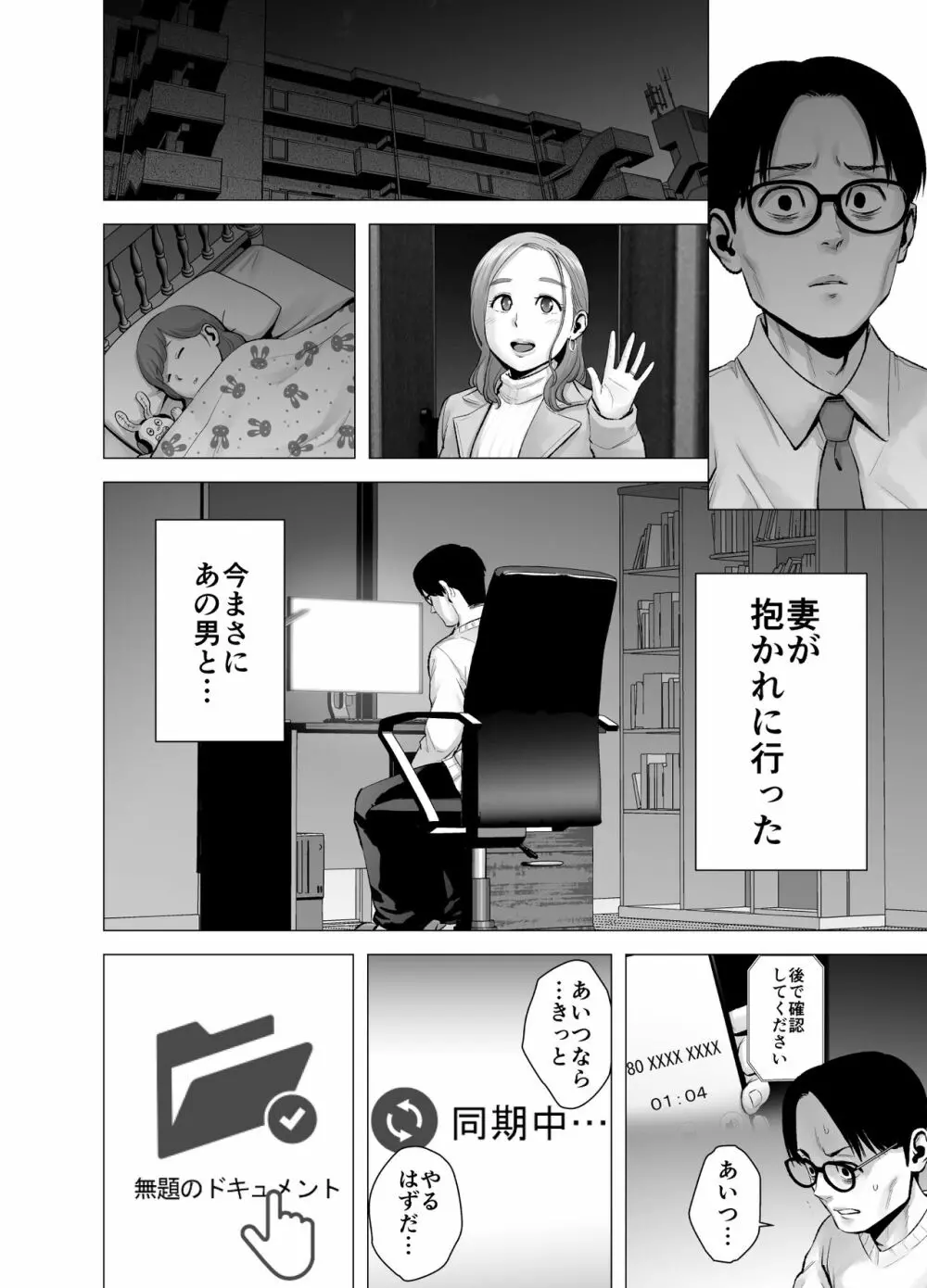 無題のドキュメント2 - page83