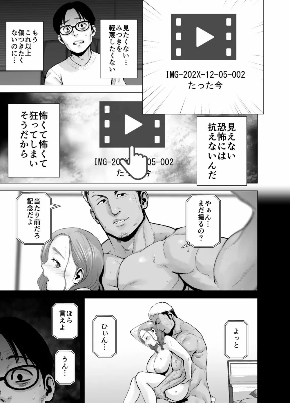 無題のドキュメント2 - page86