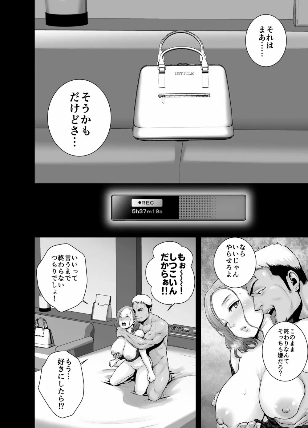 無題のドキュメント2 - page9