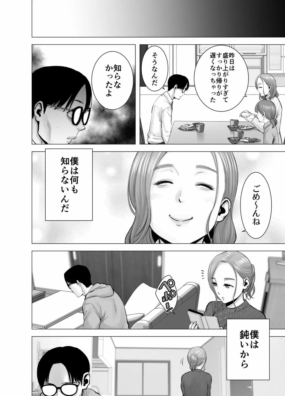 無題のドキュメント2 - page93