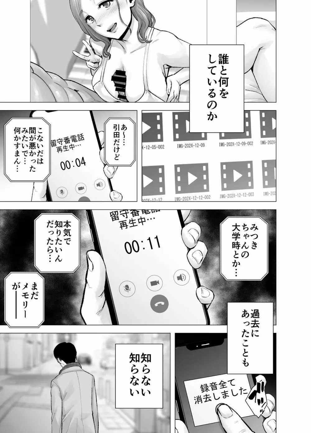 無題のドキュメント2 - page94