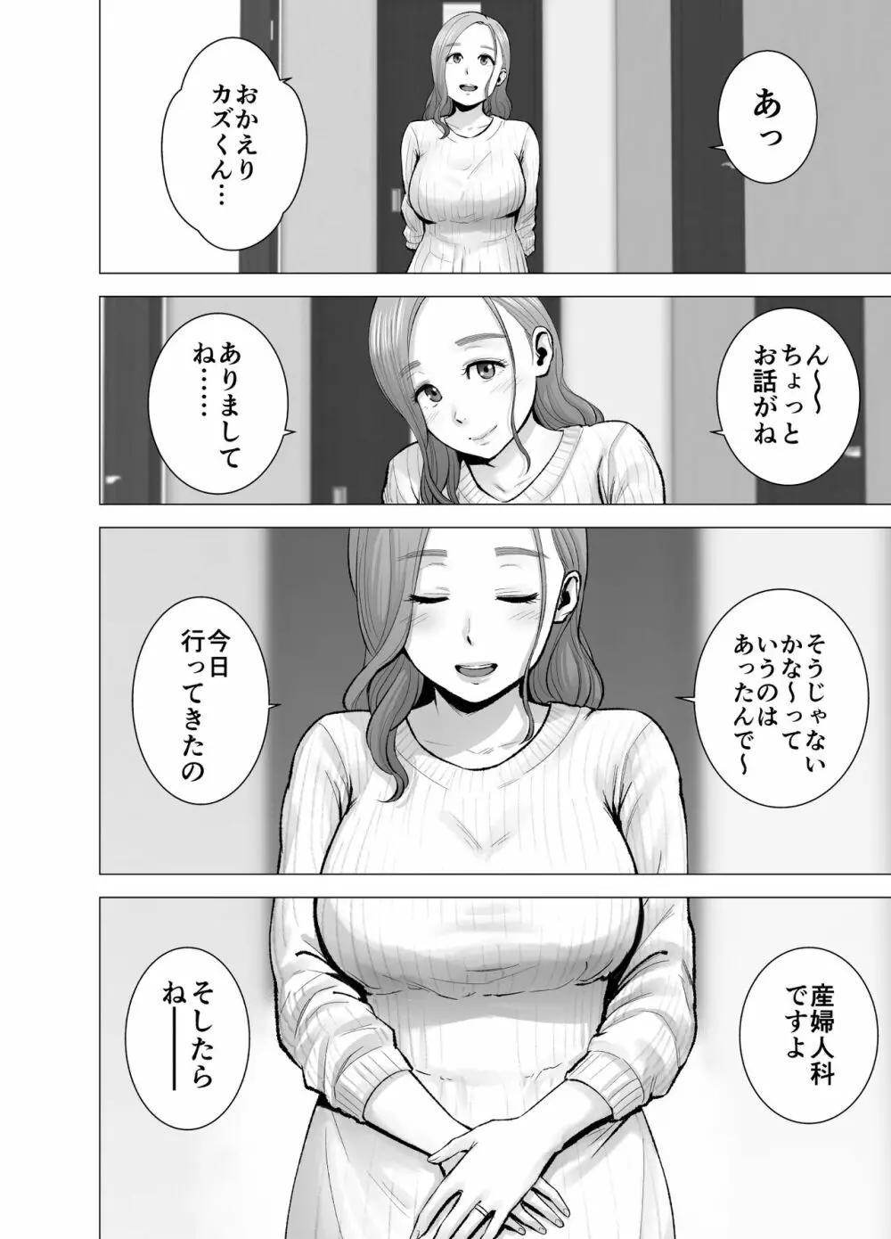 無題のドキュメント2 - page95