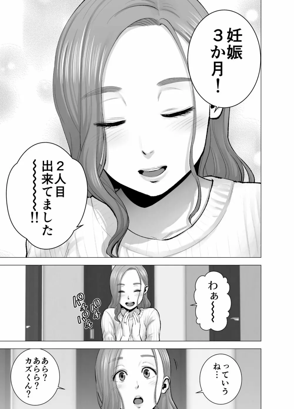 無題のドキュメント2 - page96