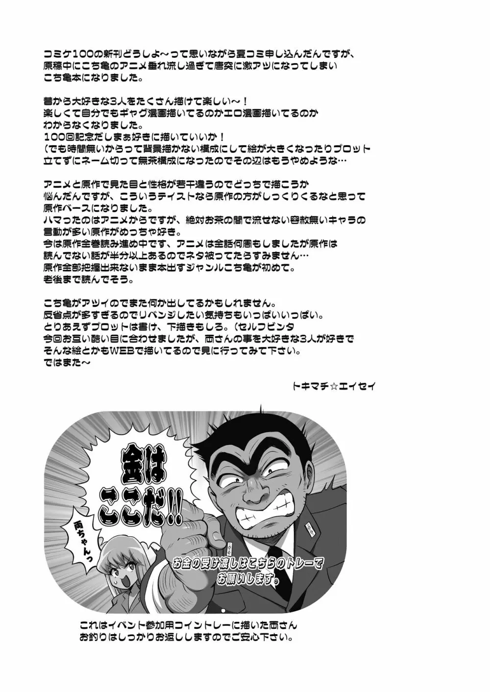 麗子＆マリア＆中川がオゲレツな事をしないと出られない部屋の巻 - page43