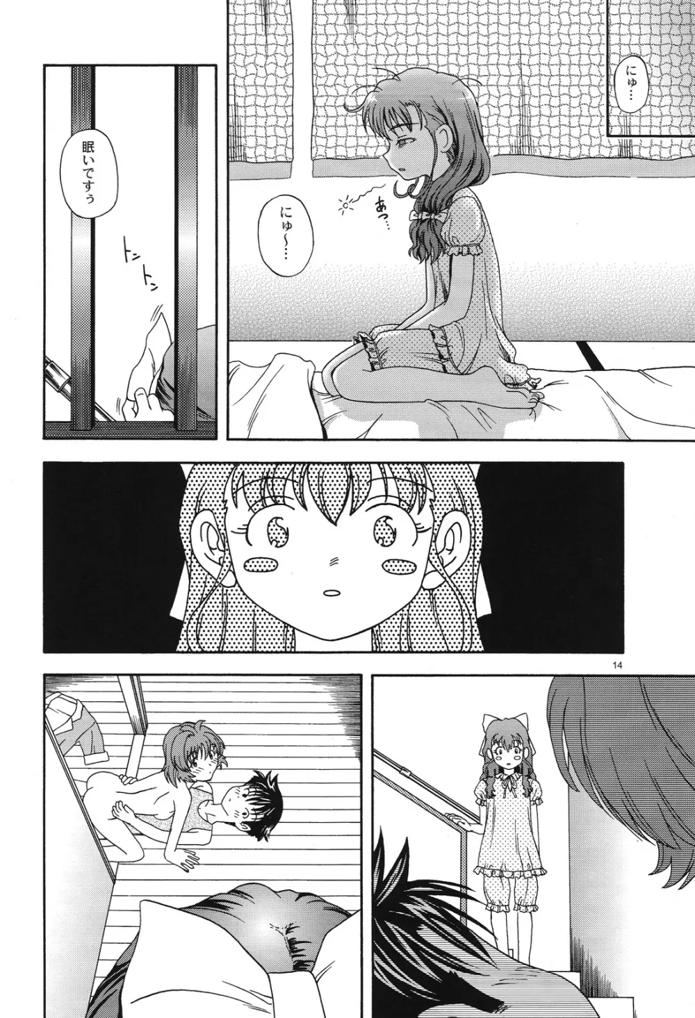 おね2 GIRLS COMPILATION - page11