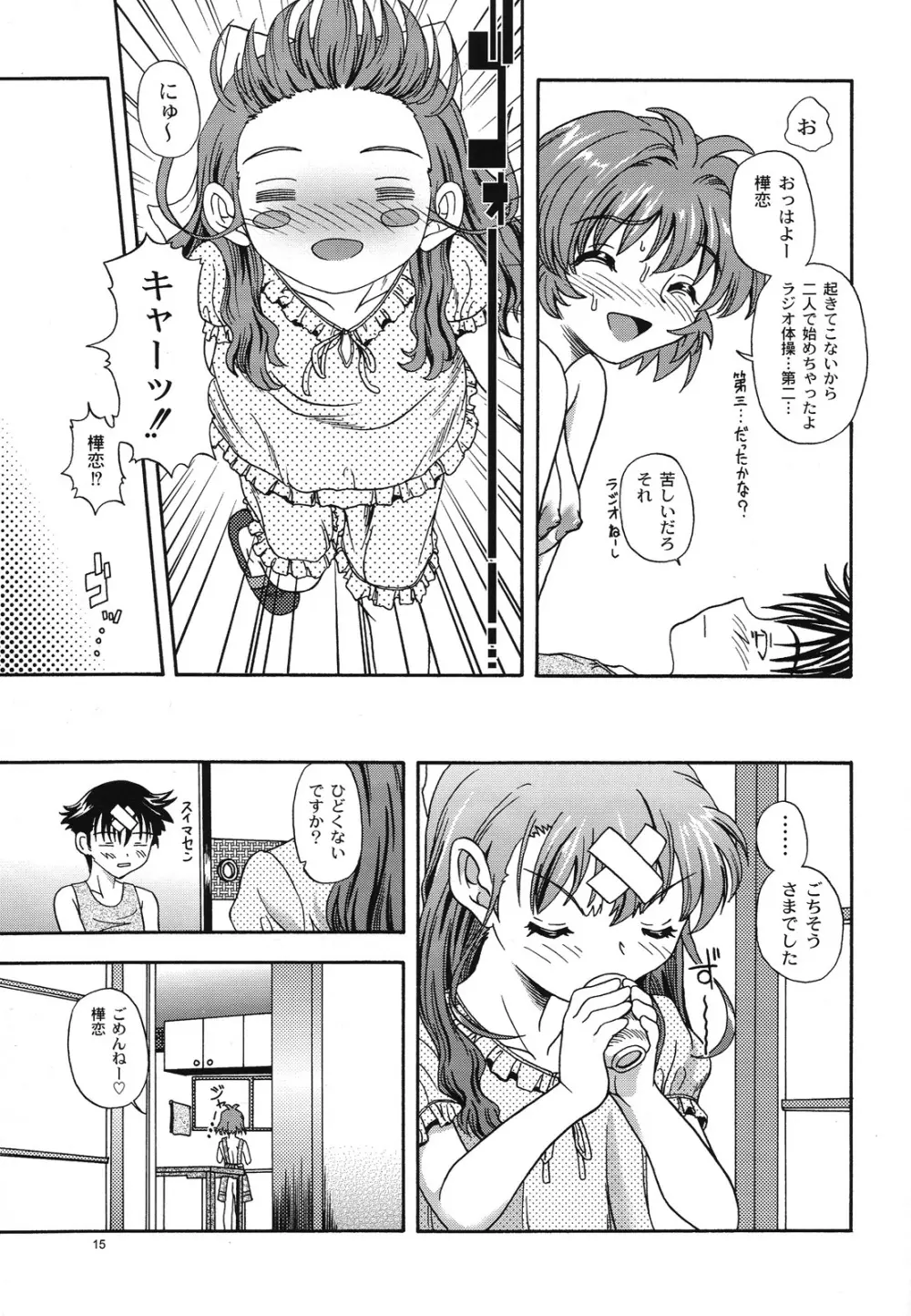 おね2 GIRLS COMPILATION - page12