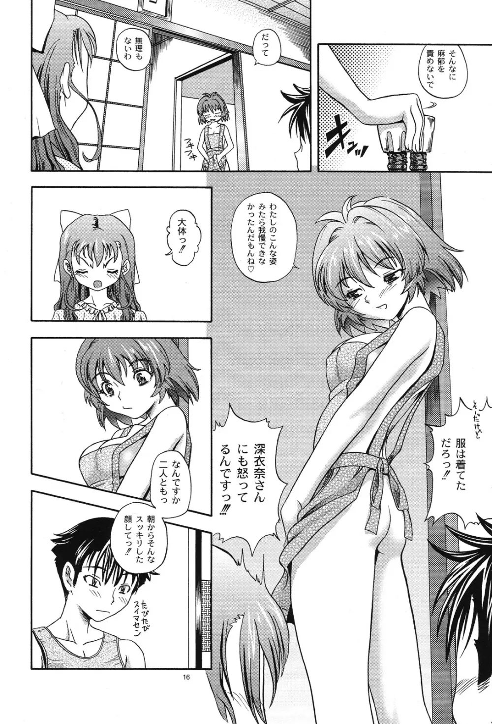 おね2 GIRLS COMPILATION - page13