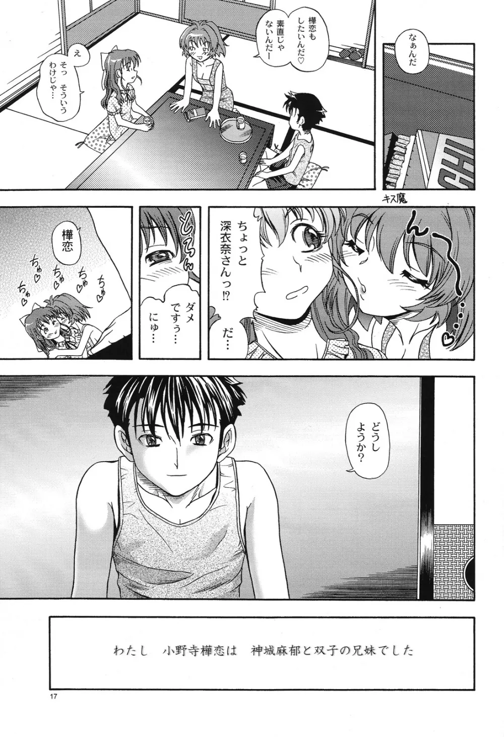 おね2 GIRLS COMPILATION - page14
