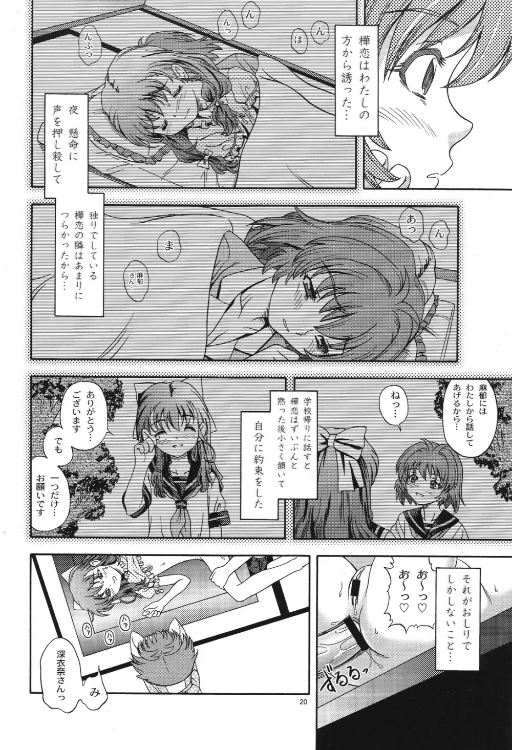 おね2 GIRLS COMPILATION - page17