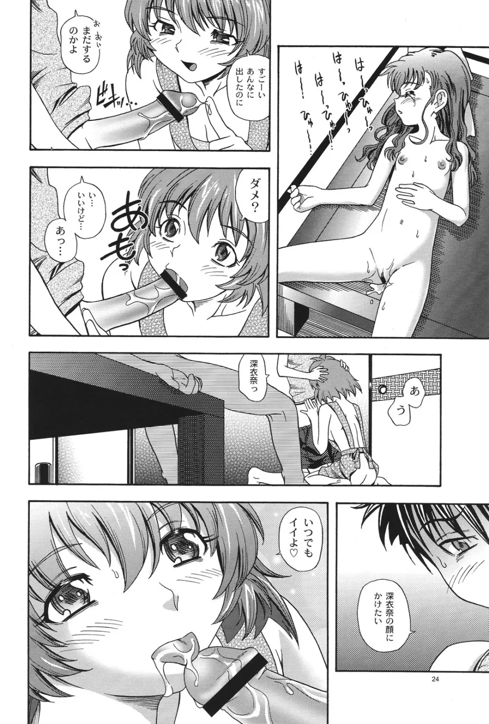 おね2 GIRLS COMPILATION - page21