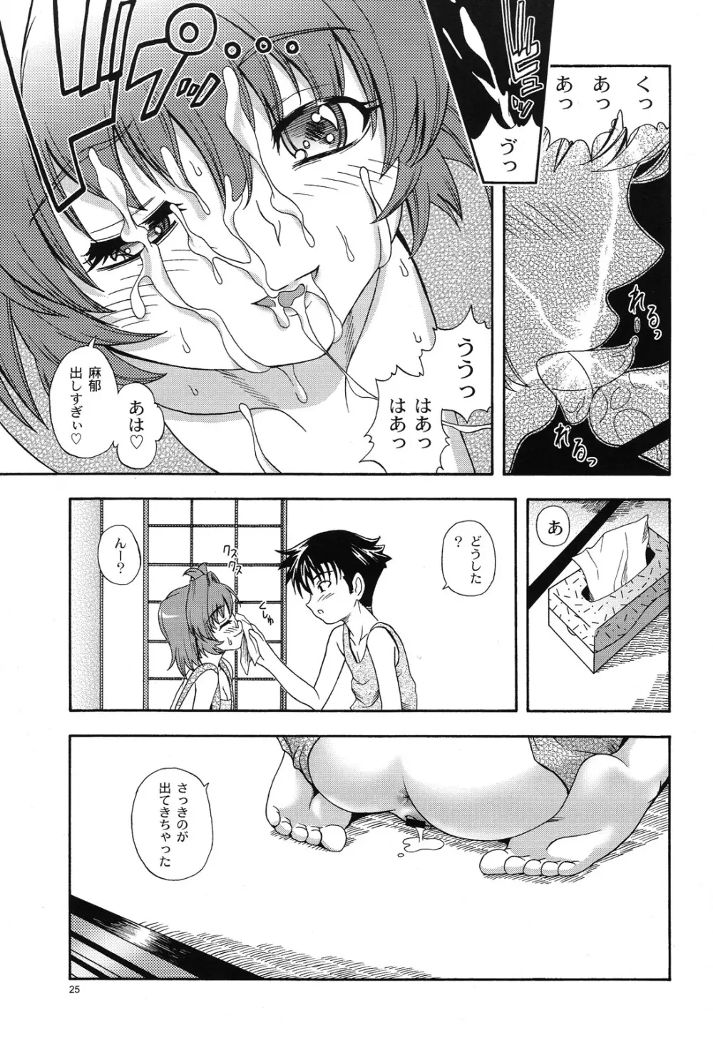 おね2 GIRLS COMPILATION - page22