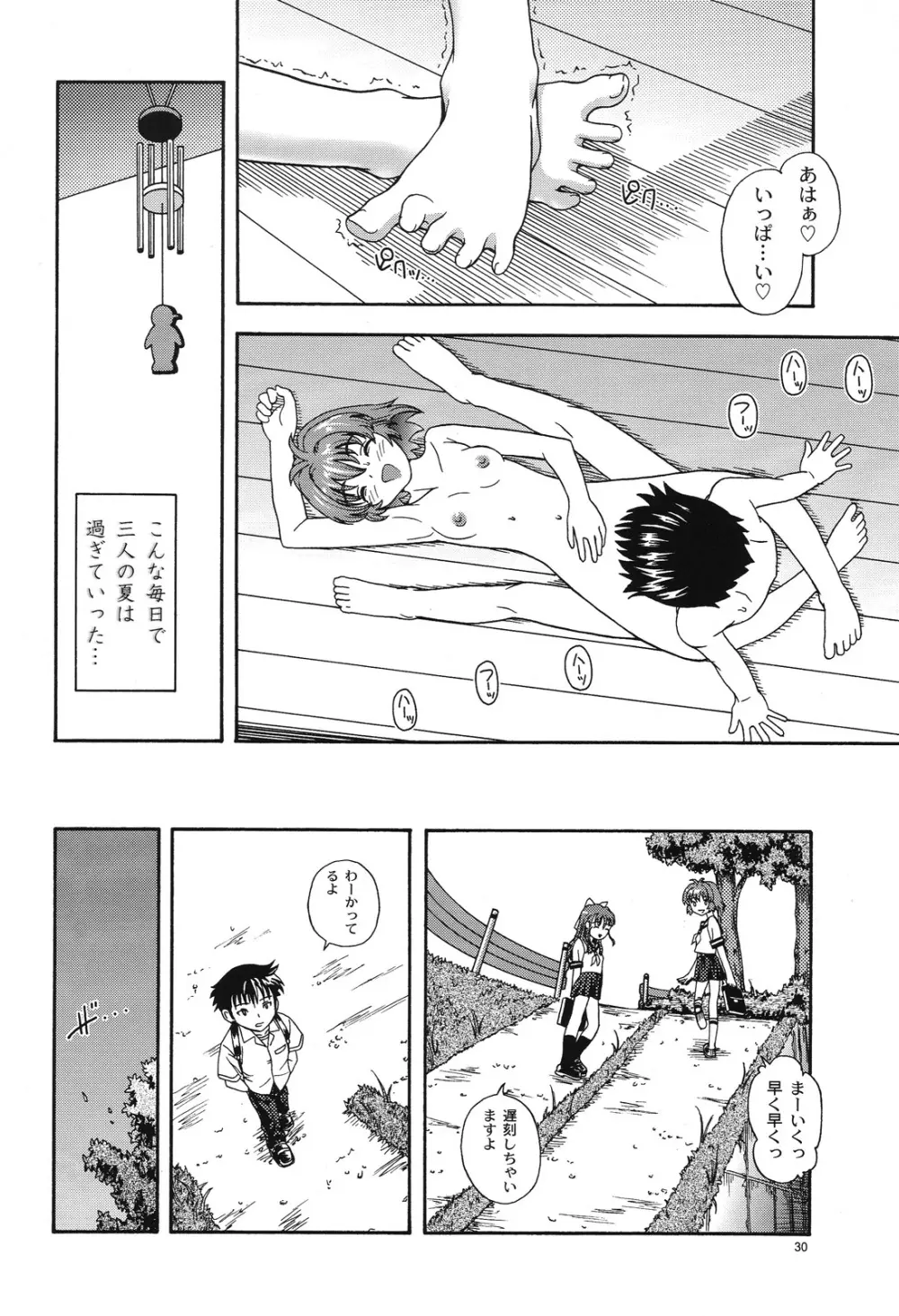 おね2 GIRLS COMPILATION - page27