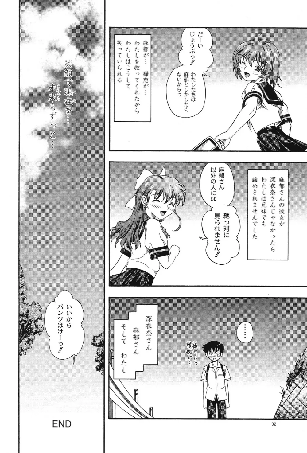 おね2 GIRLS COMPILATION - page29