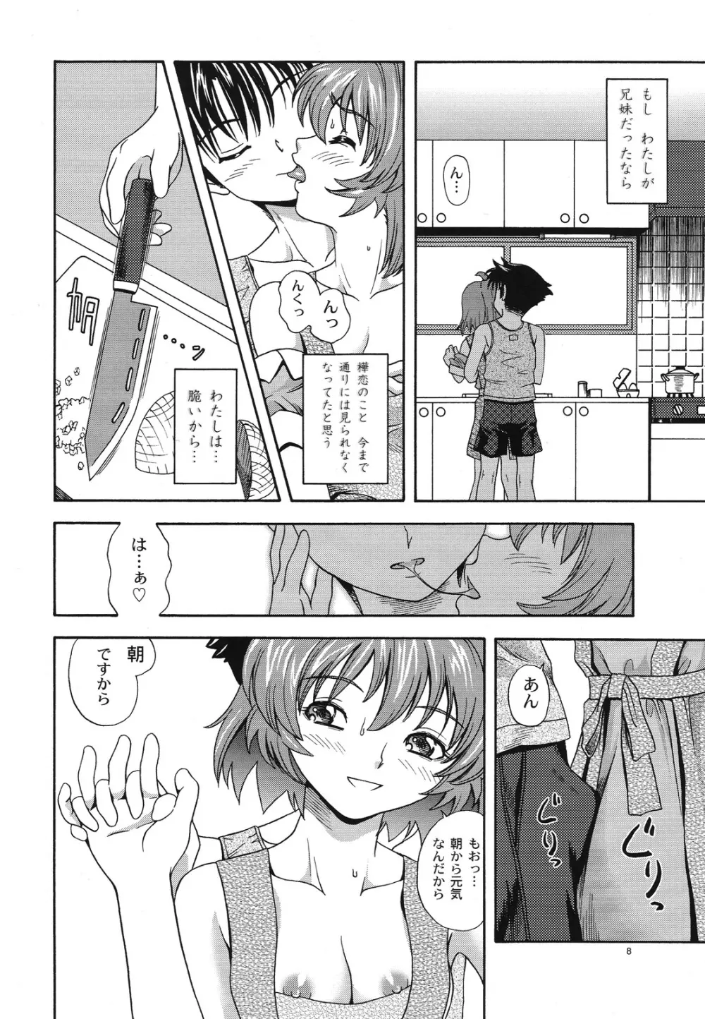 おね2 GIRLS COMPILATION - page5
