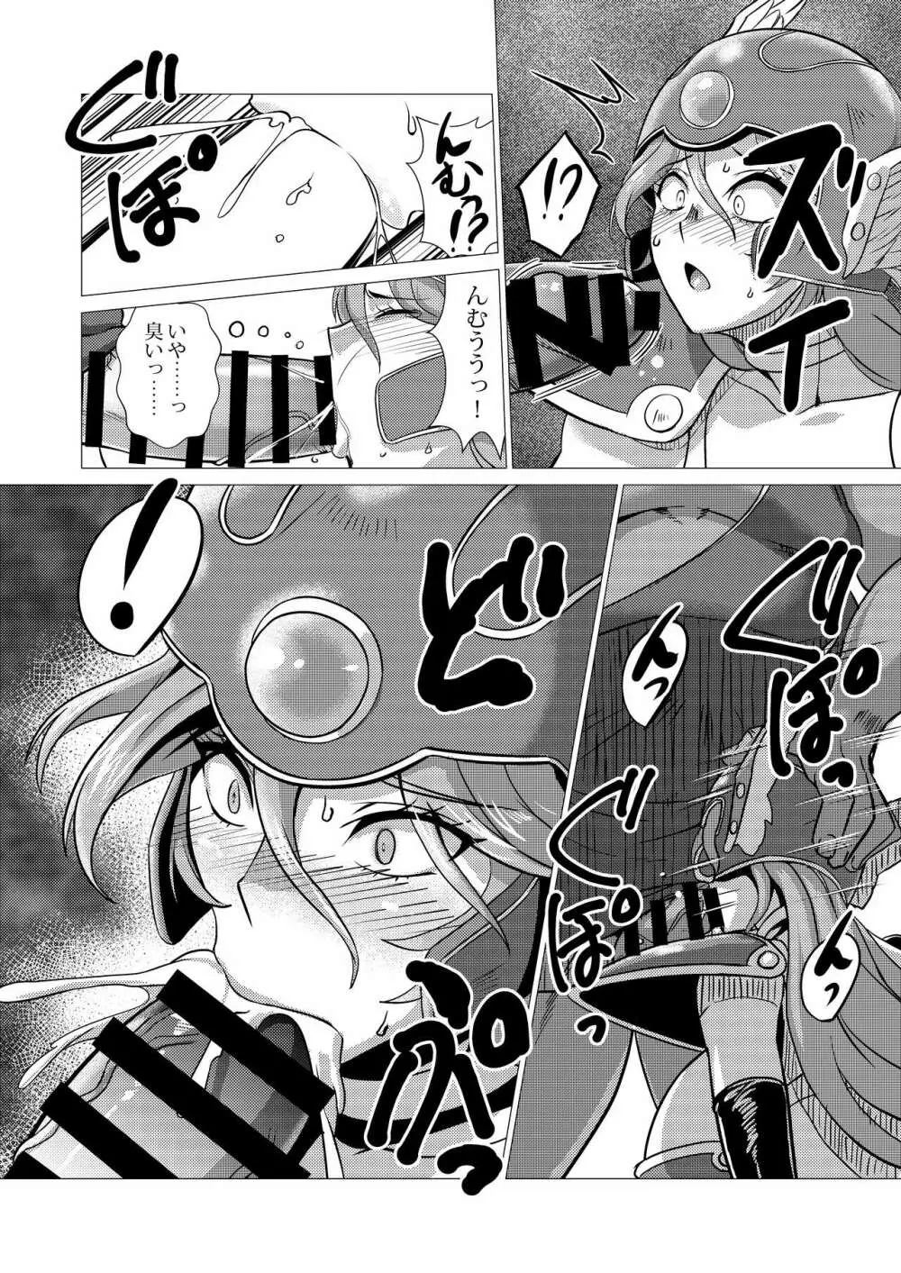 女戦士VSボストロール - page11